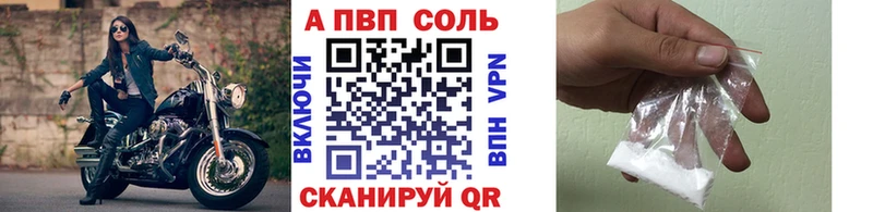 A-PVP Соль  купить наркотик  Челябинск 