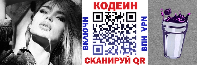 Кодеиновый сироп Lean напиток Lean (лин)  Челябинск 