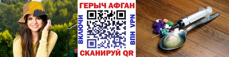 OMG зеркало  Челябинск  Героин Афган 