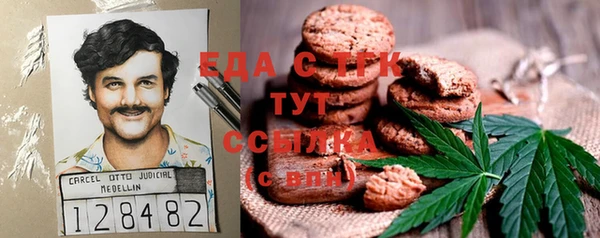мяу мяу кристалл Осинники