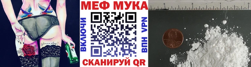 Меф мяу мяу кристаллы Челябинск