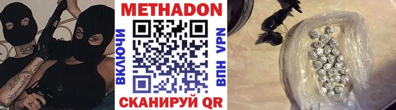 Метадон кристалл  Челябинск 